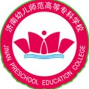 濟南幼兒師范高等專科學校
