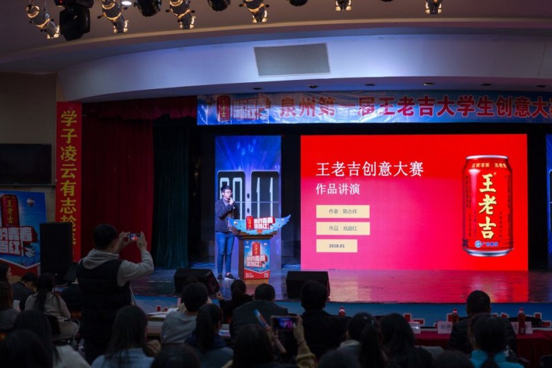 泉州市第一屆大學生創意大賽總決賽