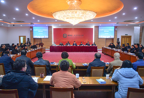 南京師范大學召開行政部門負責人和學院院長聯(lián)席會議