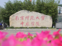 南京師范大學中北學院仙林校區2023年學費、收費多少