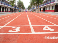 渭南幼兒師范學校2023年報名條件、招生要求、招生對象