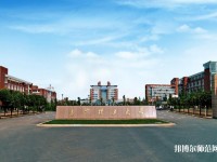長沙理工師范大學(xué)云塘校區(qū)2023年學(xué)費(fèi)、收費(fèi)多少