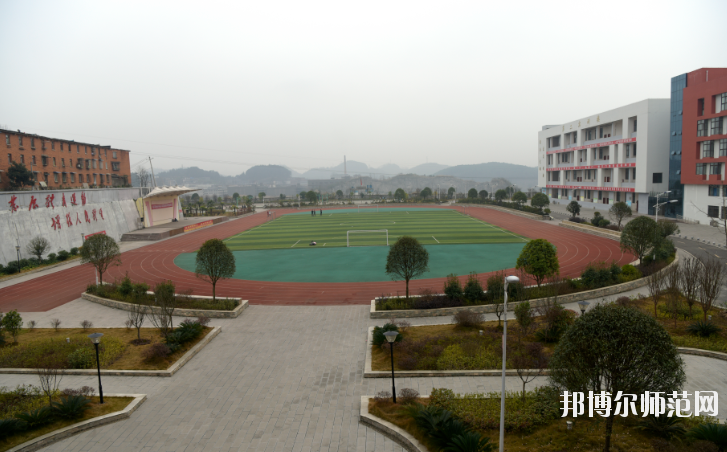 遵義幼師職業(yè)技術(shù)學(xué)校2023年學(xué)費、收費多少