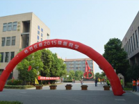 瀘州江南幼師職業中專學校2023年網站網址