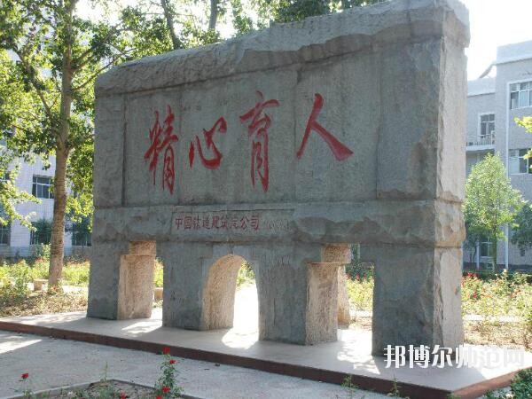 石家莊鐵道師范大學南校區網站網址