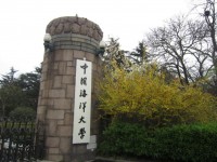 中國海洋師范大學魚山校區2023年排名