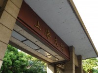 上海大學師范學院延長校區2023年排名