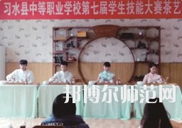 習水幼師職業(yè)技術(shù)學校2023年地址在哪里