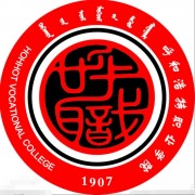呼和浩特職業師范學院東校區