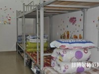 重慶奉節職業幼兒師范教育中心2023年宿舍條件