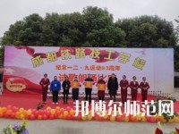 成都鐵路技工幼兒師范學校2023年報名條件、招生要求、招生對象