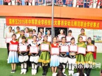 西安幼兒師范職業學校2023年報名條件、招生對象、招生要求