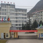 六盤水民族職業技術幼兒師范學校