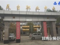 靈臺(tái)幼師職教中心2023年報(bào)名條件、招生要求、招生對(duì)象