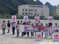 長順中等幼師職業學校2023年報名條件、招生要求、招生對象