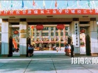 甘肅煤炭工業(yè)幼師學(xué)校2023年報(bào)名條件、招生要求、招生對(duì)象