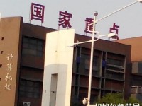邯鄲幼兒師范職教中心2023年報名條件、招生要求、招生對象