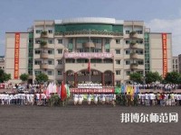 華亭幼兒師范職教中心2023年報(bào)名條件、招生要求、招生對(duì)象