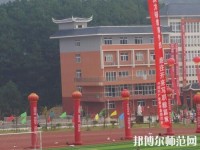 黃平幼兒師范中等職業技術學校2023年報名條件、招生要求、招生對象