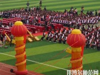 黃平幼兒師范中等職業技術學校2023年招生辦聯系電話