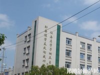 夾江云吟幼兒師范職業中學校2023年報名條件、招生要求、招生對象