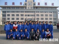 膠南高級幼兒師范職業技術學校2023年報名條件、招生要求、招生對象