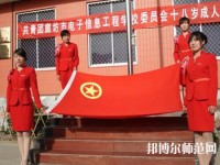 廊坊電子信息工程幼兒師范學(xué)校2023年報名條件、招生要求、招生對象