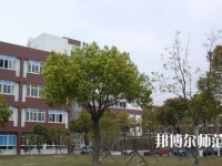 樂山第一幼兒師范職業高級中學2023年報名條件、招生要求、招生對象