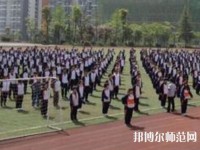 荔波幼兒師范職業高級中學2023年怎么樣、好不好