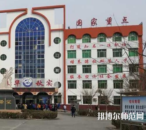 臨西幼兒師范職教中心2023年報名條件、招生要求、招生對象
