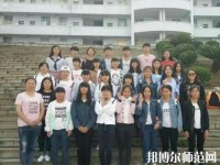 盤縣幼兒師范職業技術學校2023年網站網址