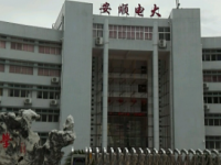 安順電大幼兒師范中等職業(yè)學校2023年學費、收費多少