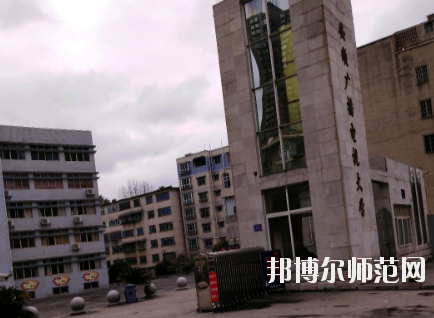 安順電大幼兒師范中等職業學校2020年報名條件、招生要求、招生對象 