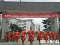 黔東南中等幼兒師范職業技術學校2023年報名條件、招生要求、招生對象