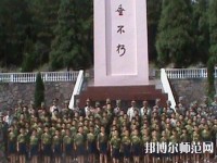 黔東南州國防科技幼兒師范學校2023年報名條件、招生要求、招生對象