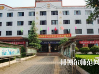 達州萼山幼兒師范職業(yè)技術(shù)學校2023年報名條件、招生要求、招生對象