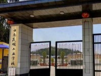 云南昆明工業幼兒師范學校2023年招生簡章