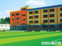云南聯合經濟幼兒師范學校2023年怎么樣、好不好
