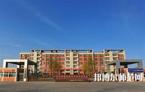 四川經(jīng)濟管理幼兒師范學校2020年報名條件、招生要求、招生對象