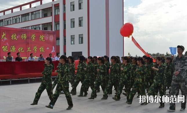 榆林礦業(yè)能源化工師范學(xué)校2020年報(bào)名條件、招生要求、招生對(duì)象 