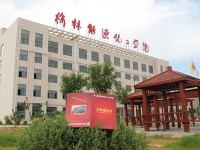 榆林能源化工師范職業學校2023年招生計劃