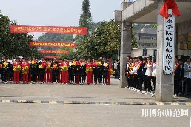 浙江幼師學校有什么專業