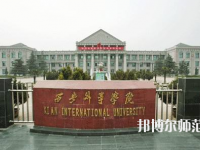 陜西2020年幼師學校都有什么專業適合男生