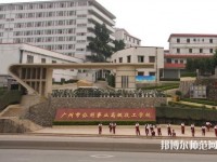 廣州2020年哪所幼師學校最好就業