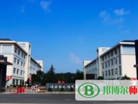 川北幼兒師范高等?？茖W校2023年報名條件、招生要求、招生對象