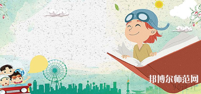 成都2020年什么幼師學校最好就業