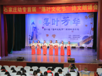 石家莊幼兒師范高等專科學(xué)校2023年怎么樣、好不好
