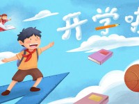 達州2020年男生上幼師學校學什么專業好