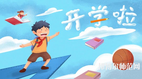 達州2020年男生上幼師學校學什么專業好