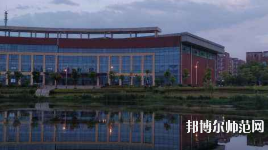 九江職業師范大學怎么樣、好不好